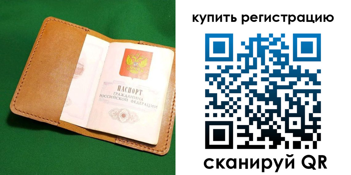 временная регистрация в Озёрах