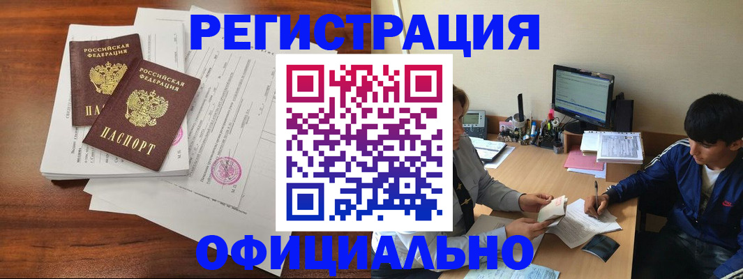 временная регистрация надежно в Озёрах