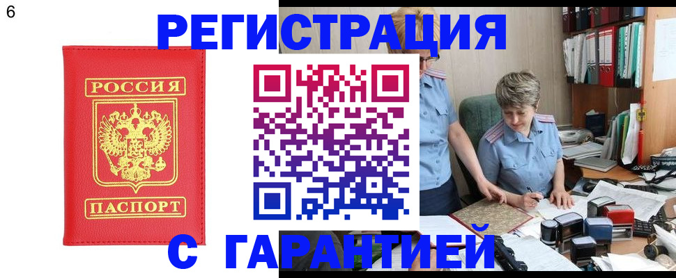 временная регистрация поиск в Озёрах