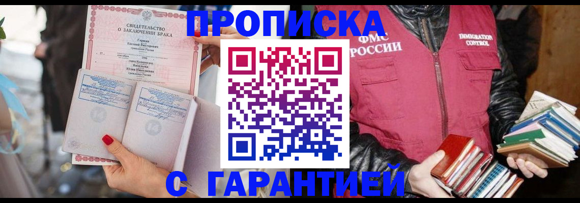 временная регистрация поиск в Озёрах