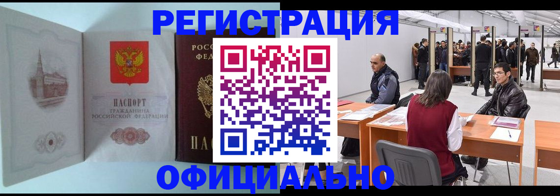 прописка для школы в Озёрах